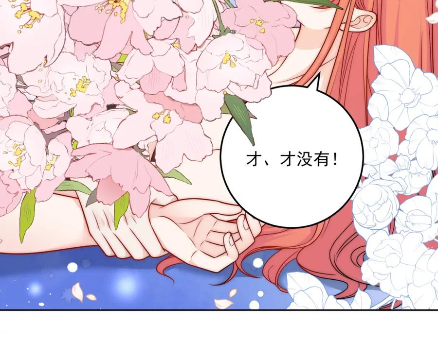 折腰 第3话乖一点别动 第45页