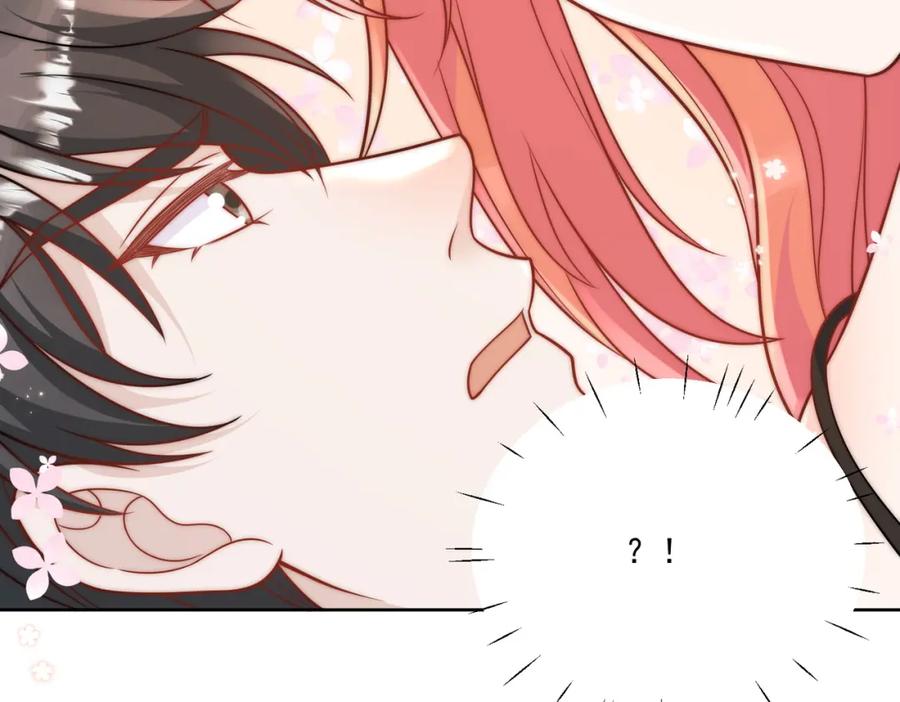 折腰 第3话乖一点别动 第41页
