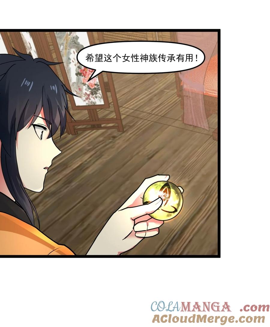 混沌丹神 515 神王神识 第25页