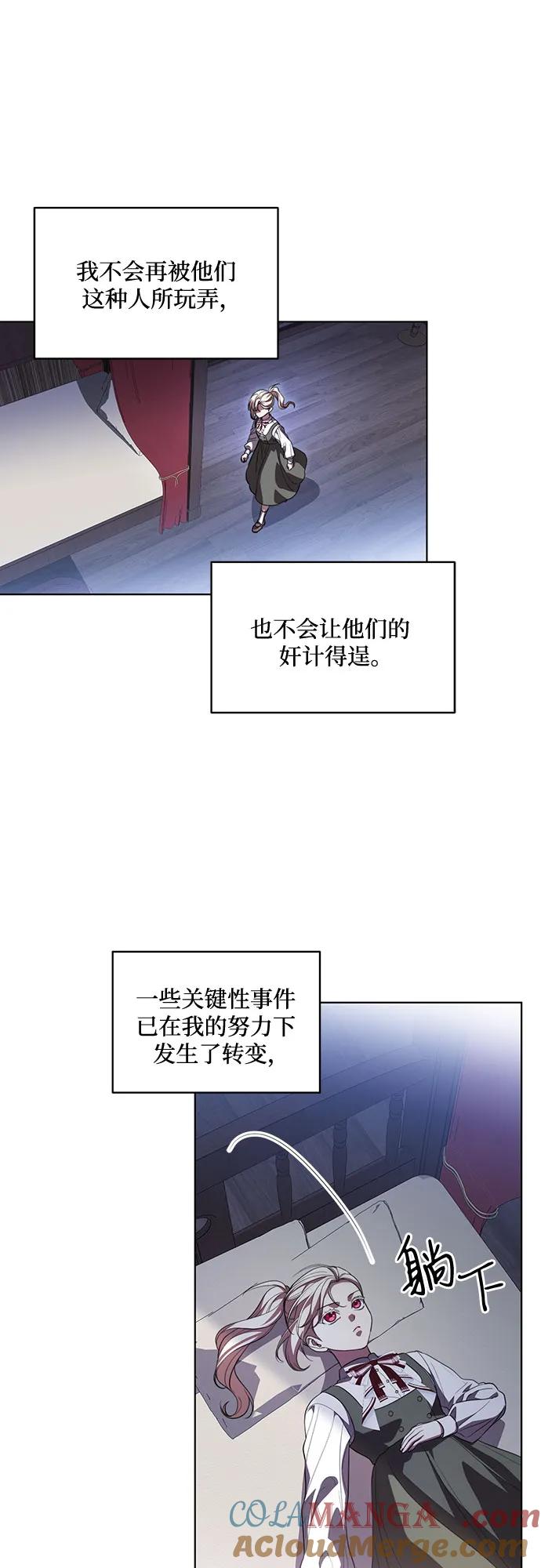 代价是你们的一切 [第55话] 为涅黎斯着想的人们 第49页