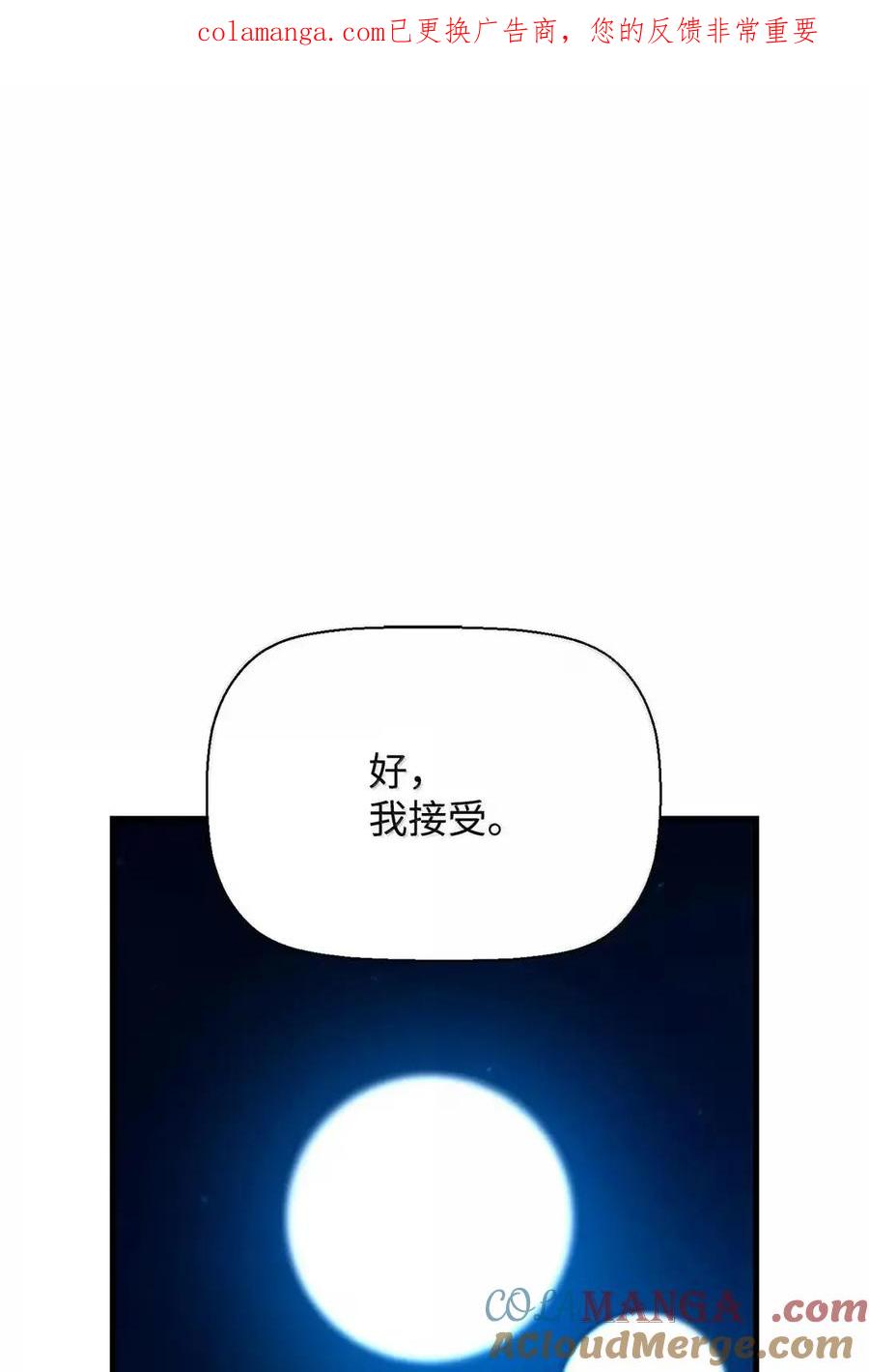 《死灵法师的进化特质》68 半兽人之王 第1页