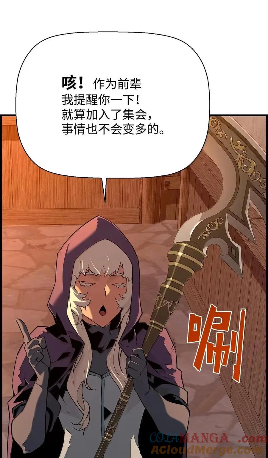 《死灵法师的进化特质》68 半兽人之王 第7页