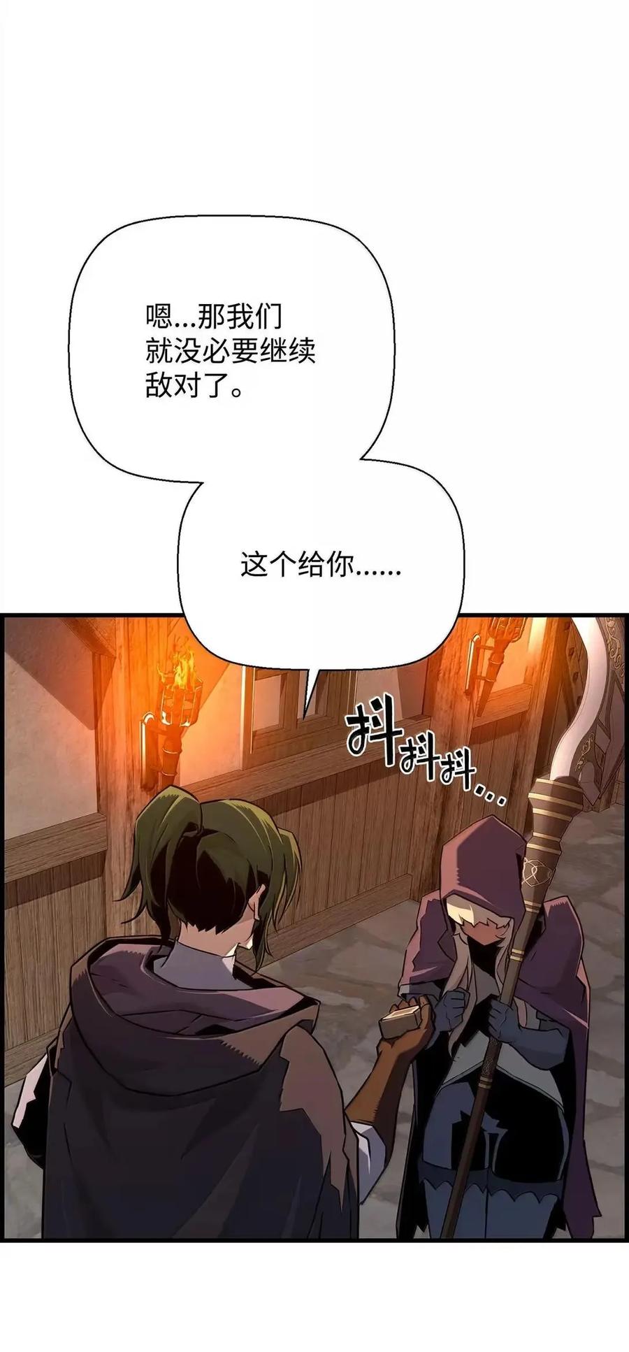 《死灵法师的进化特质》68 半兽人之王 第3页