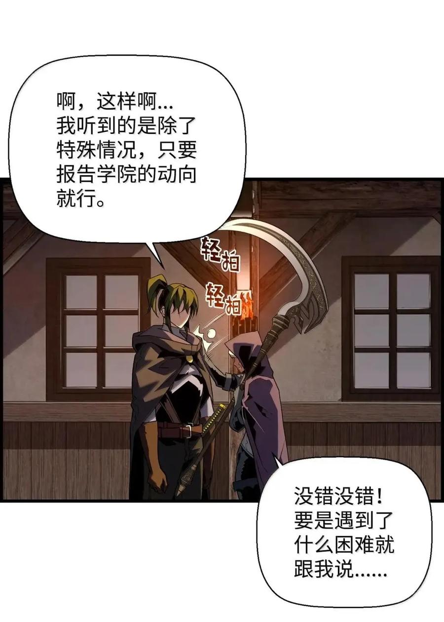 《死灵法师的进化特质》68 半兽人之王 第9页