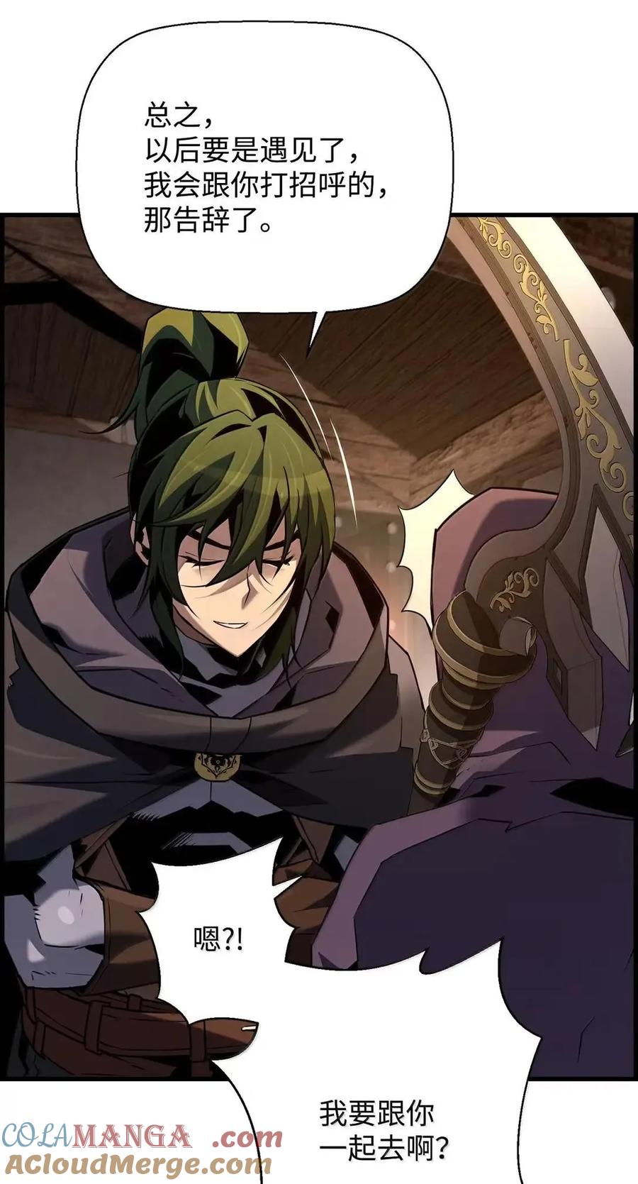 《死灵法师的进化特质》68 半兽人之王 第10页