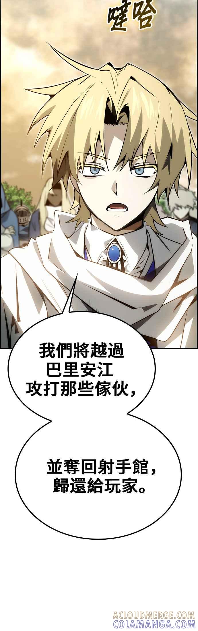 《BE结局制造者》第69话 第22页