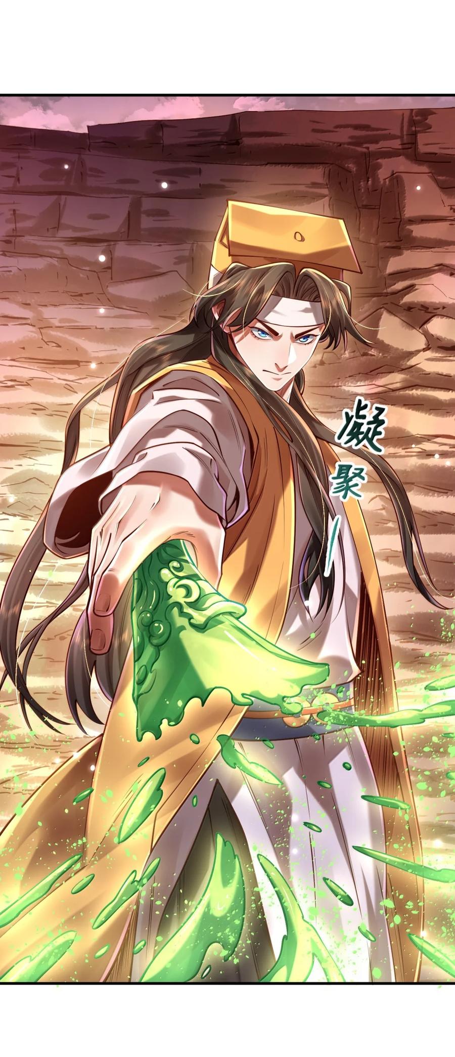 算命而已，九尾妖帝怎么就成我娘子了？！ 074 邪祟 第41页