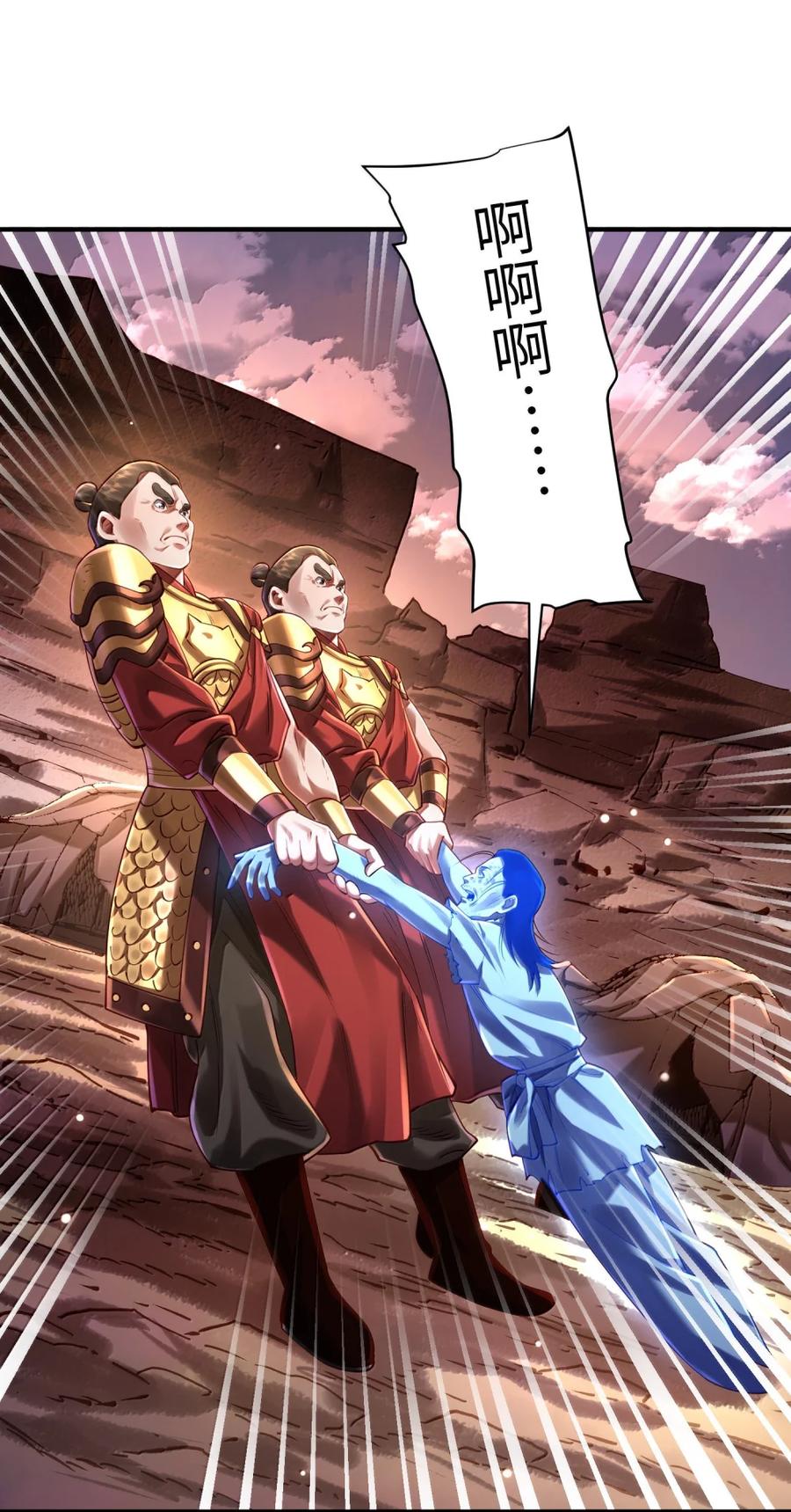 算命而已，九尾妖帝怎么就成我娘子了？！ 074 邪祟 第29页