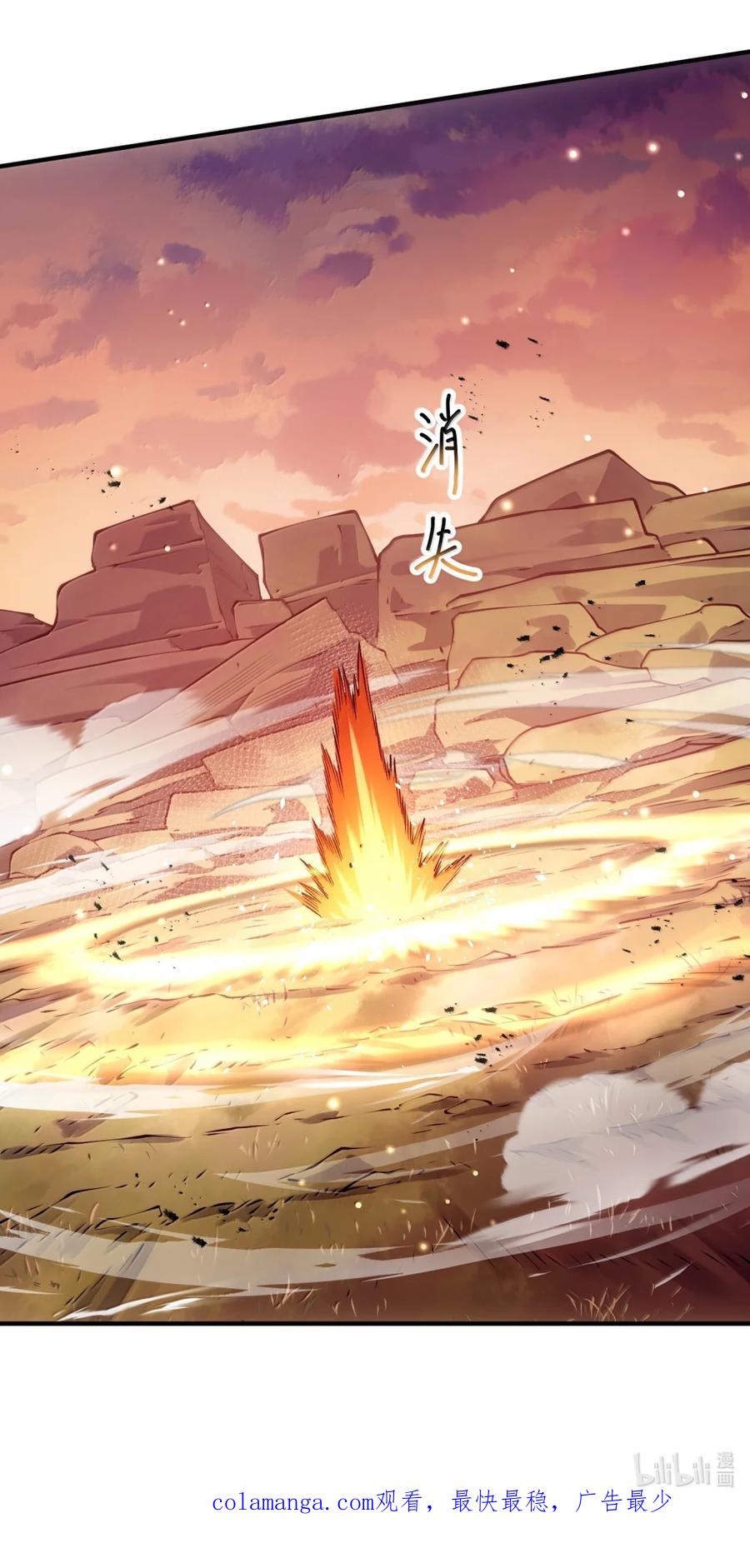 算命而已，九尾妖帝怎么就成我娘子了？！ 074 邪祟 第59页