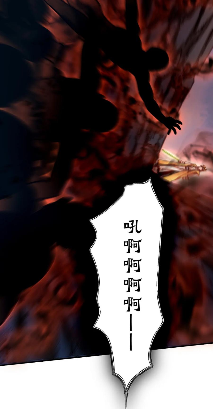 算命而已，九尾妖帝怎么就成我娘子了？！ 074 邪祟 第48页