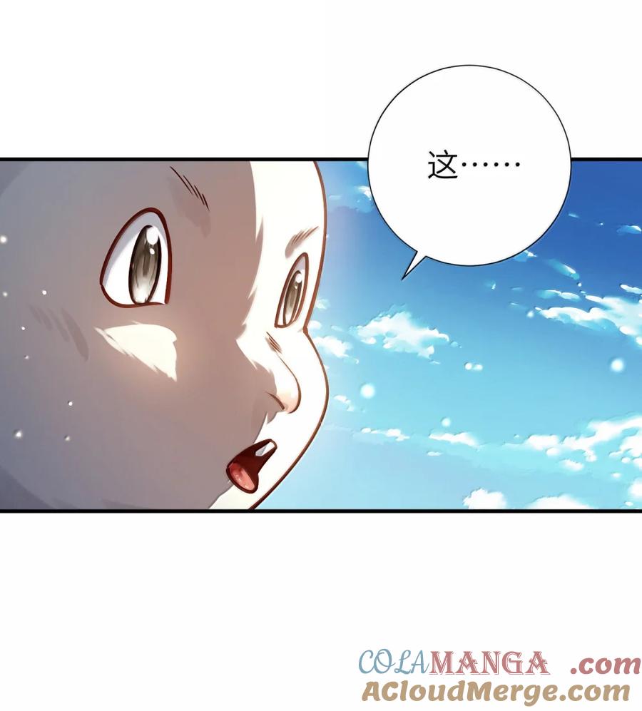 算命而已，九尾妖帝怎么就成我娘子了？！ 075 黄泉之门 第55页