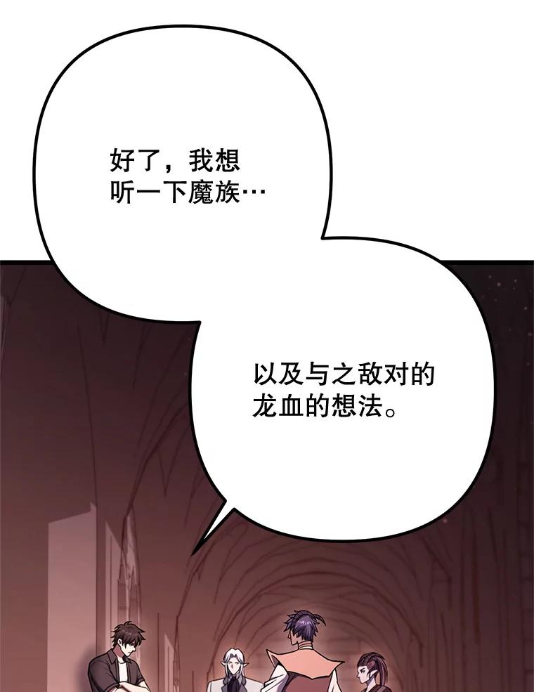 从满级开始升级 - 82.冰牢 - 第111张图