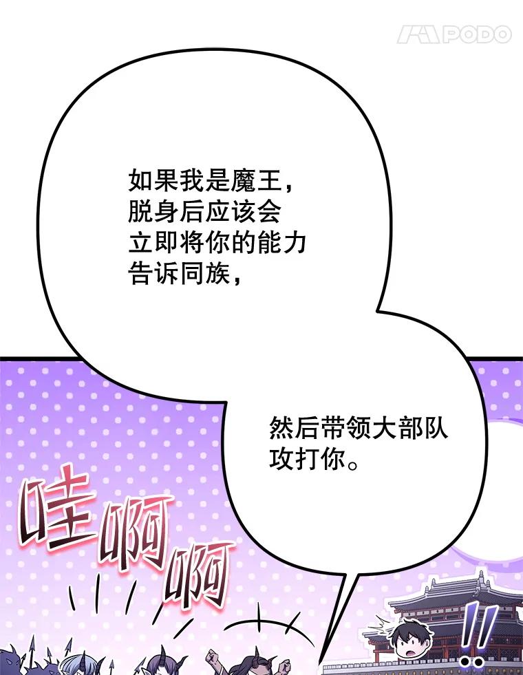 从满级开始升级 - 82.冰牢 - 第120张图