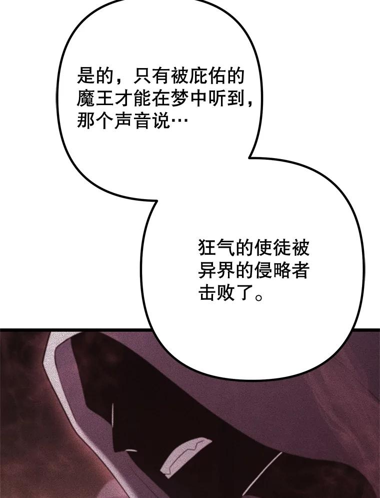 从满级开始升级 - 82.冰牢 - 第88张图