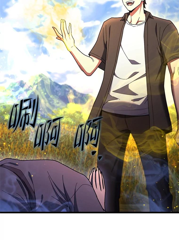 从满级开始升级 - 82.冰牢 - 第83张图