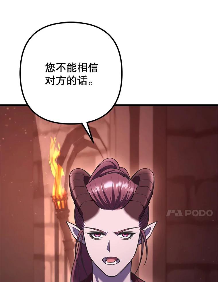 从满级开始升级 - 82.冰牢 - 第116张图