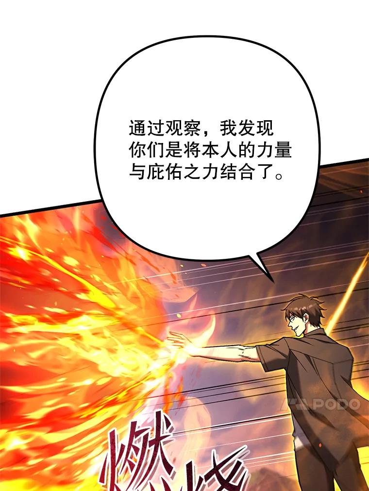 从满级开始升级 - 82.冰牢 - 第70张图