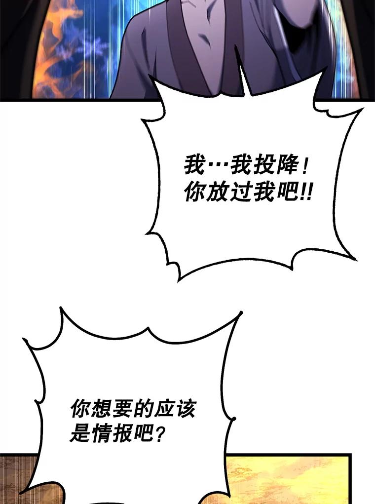 从满级开始升级 - 82.冰牢 - 第80张图