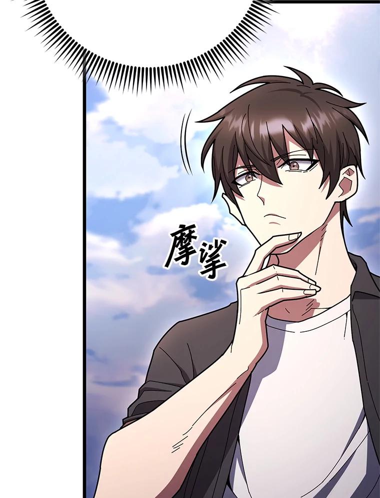 从满级开始升级 - 82.冰牢 - 第92张图