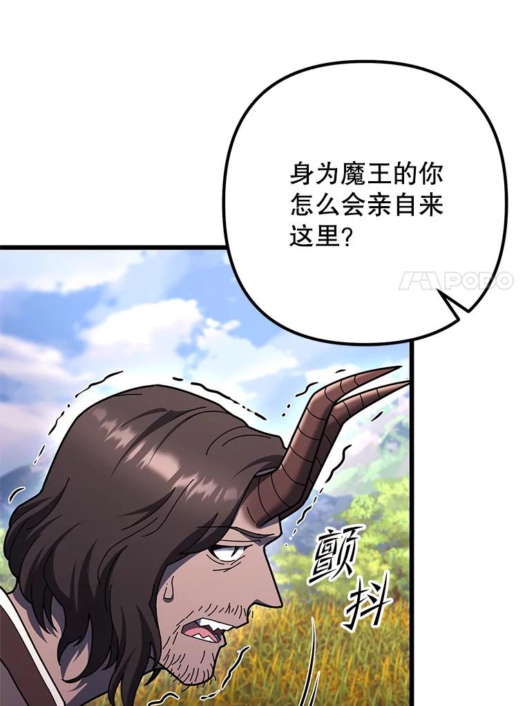 从满级开始升级 - 82.冰牢 - 第84张图