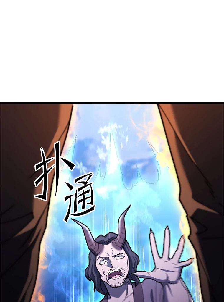 从满级开始升级 - 82.冰牢 - 第79张图