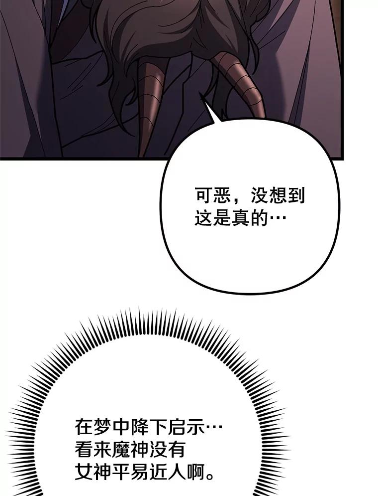 从满级开始升级 - 82.冰牢 - 第91张图