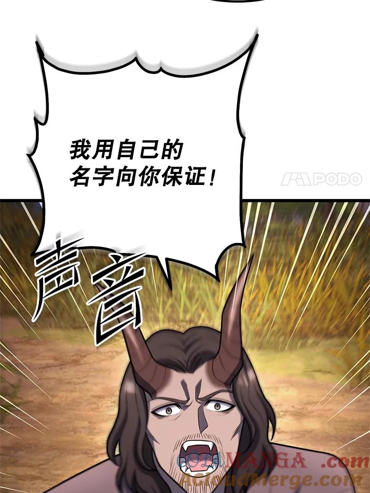 从满级开始升级 - 82.冰牢 - 第97张图