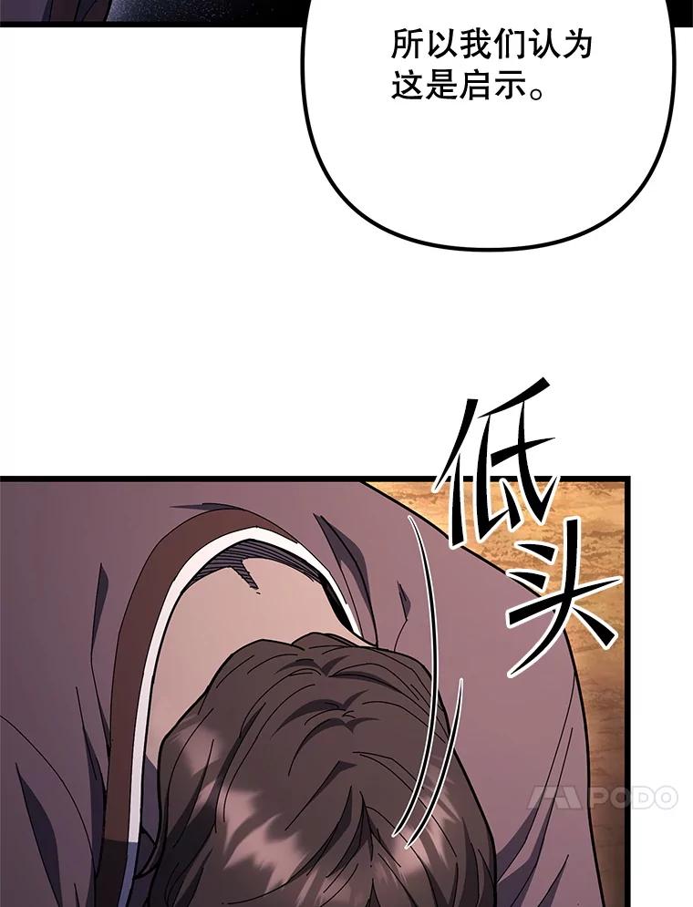 从满级开始升级 - 82.冰牢 - 第90张图