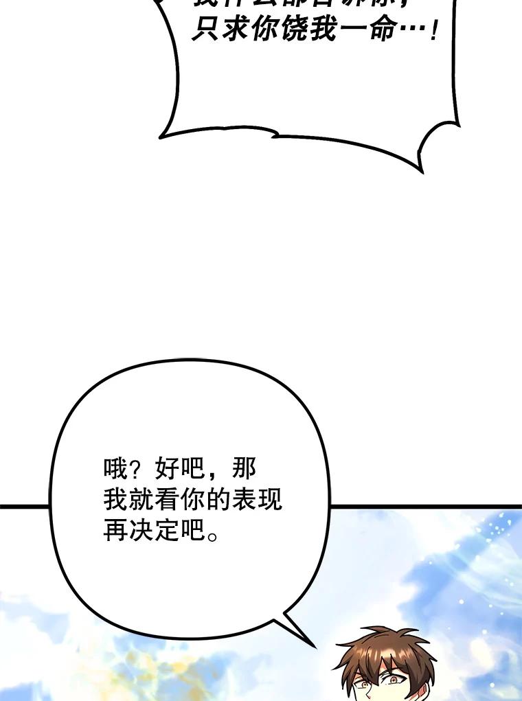 从满级开始升级 - 82.冰牢 - 第82张图