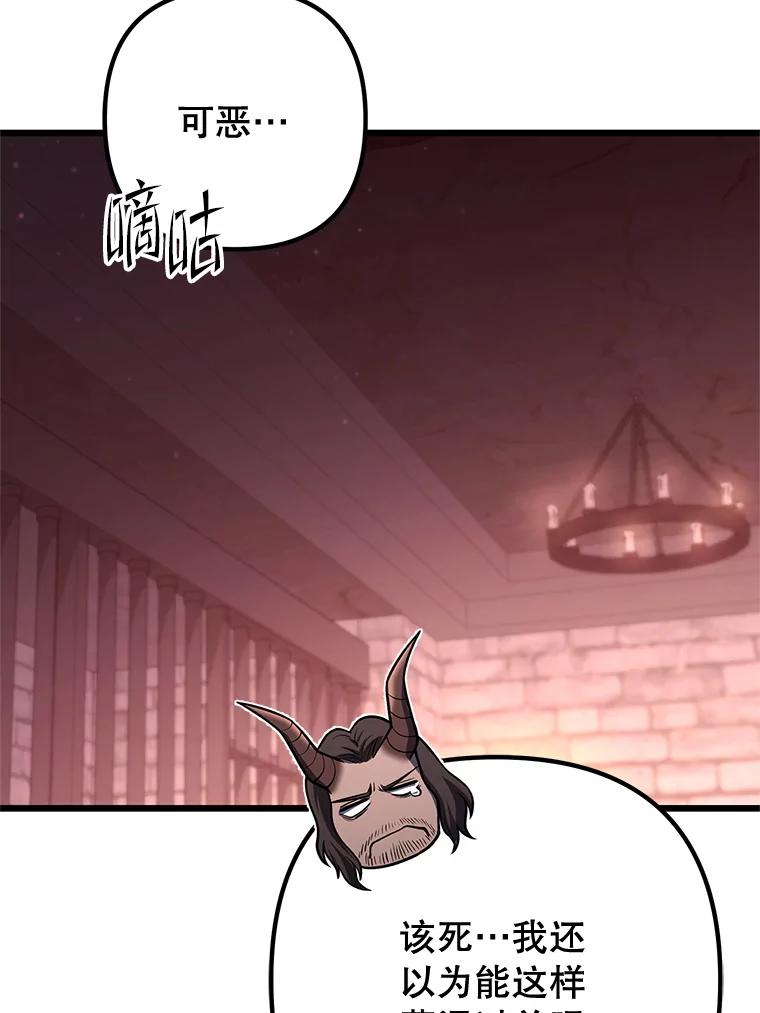 从满级开始升级 - 82.冰牢 - 第108张图