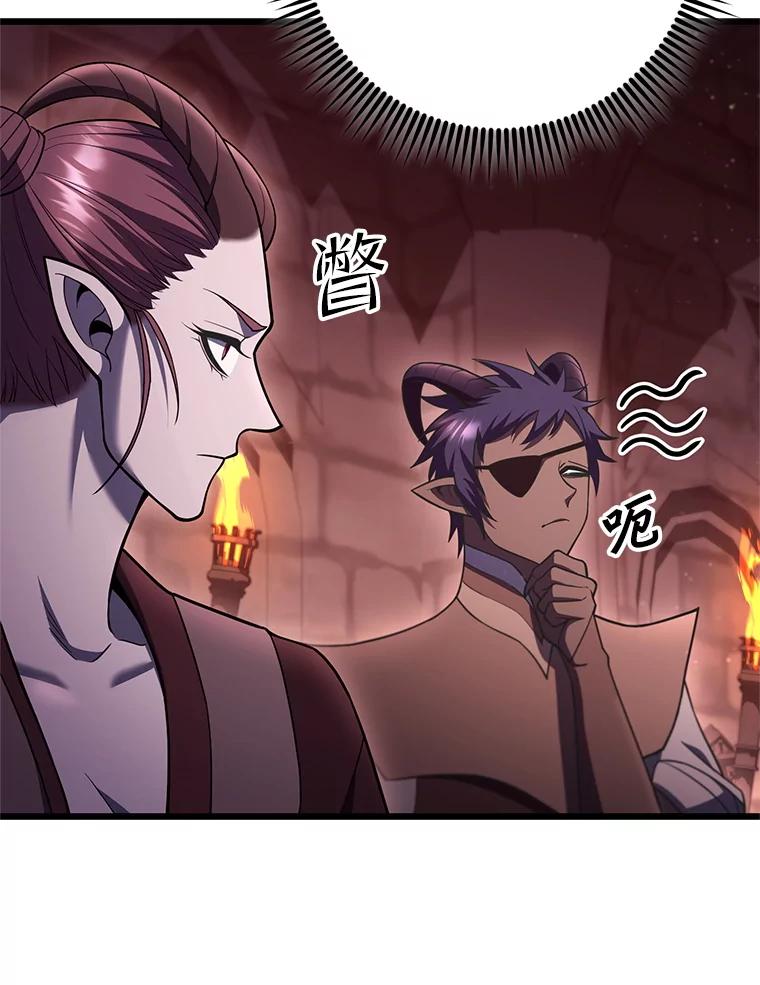 从满级开始升级 - 82.冰牢 - 第115张图