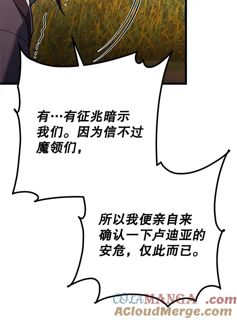 从满级开始升级 - 82.冰牢 - 第85张图