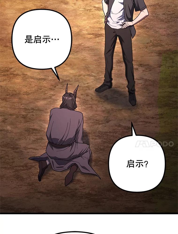 从满级开始升级 - 82.冰牢 - 第87张图