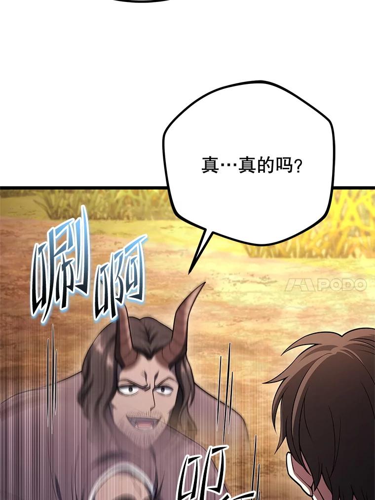 从满级开始升级 - 82.冰牢 - 第100张图