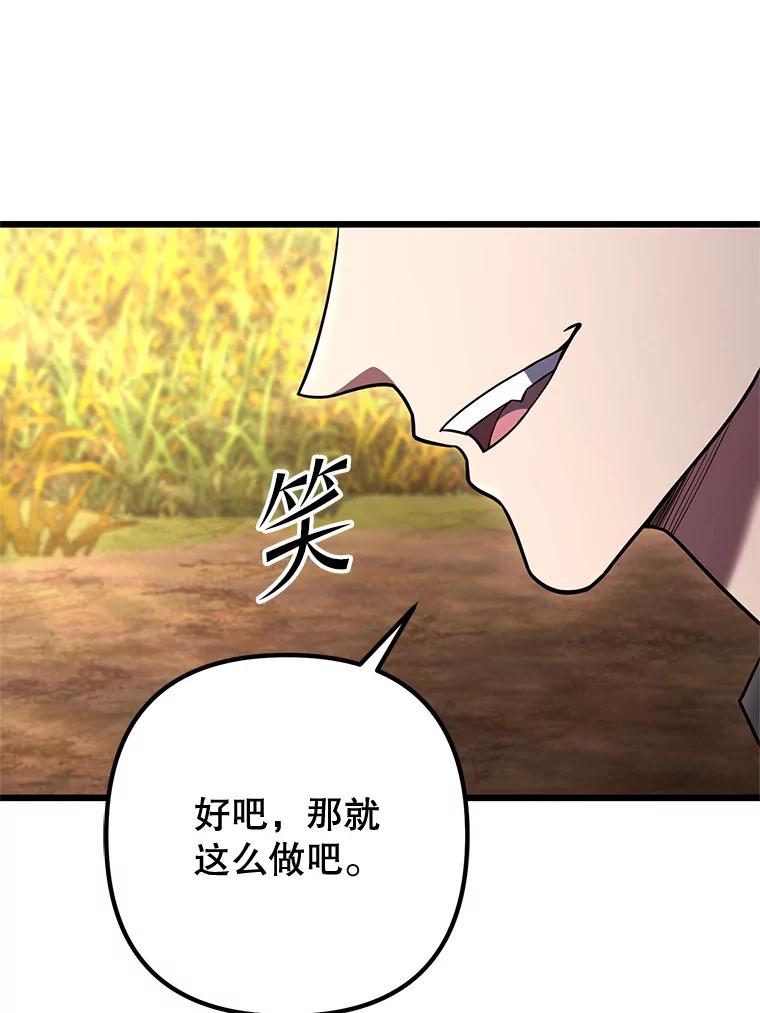 从满级开始升级 - 82.冰牢 - 第99张图