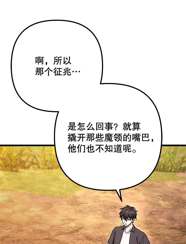 从满级开始升级 - 82.冰牢 - 第86张图