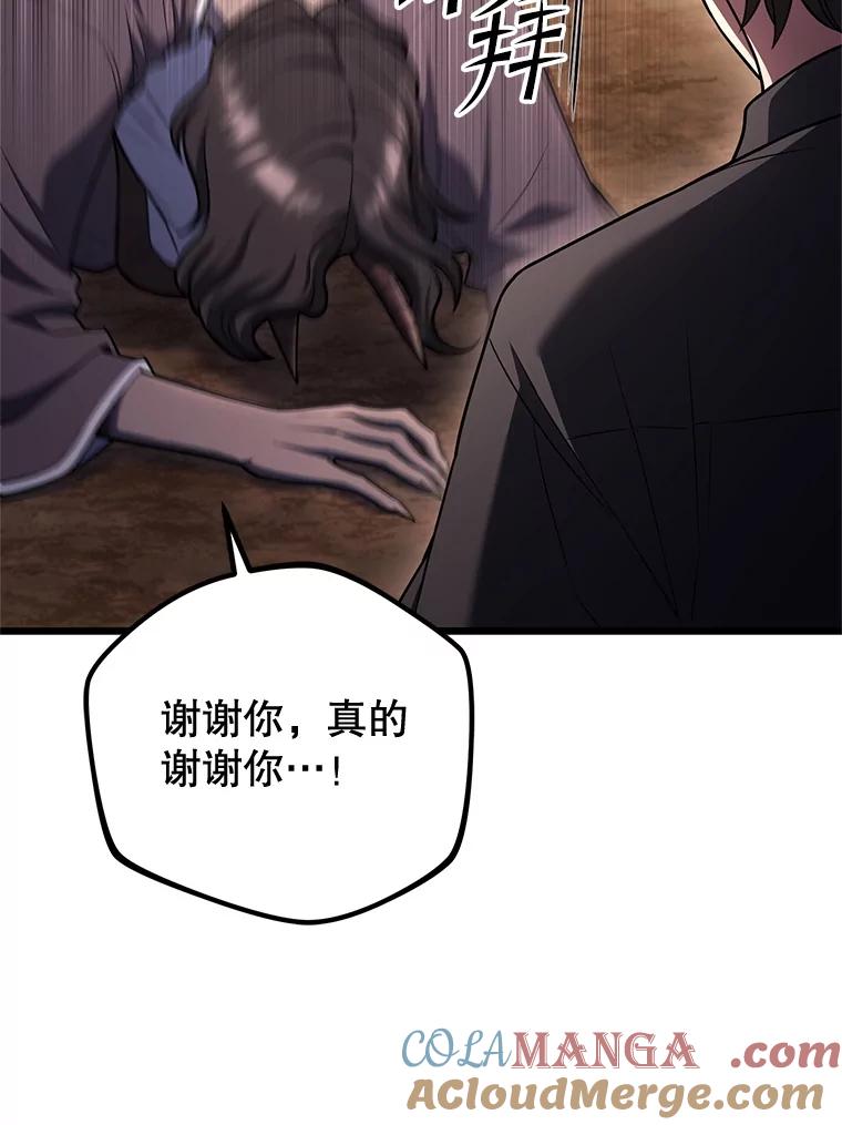 从满级开始升级 - 82.冰牢 - 第101张图