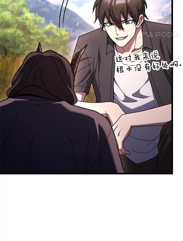 从满级开始升级 - 82.冰牢 - 第94张图