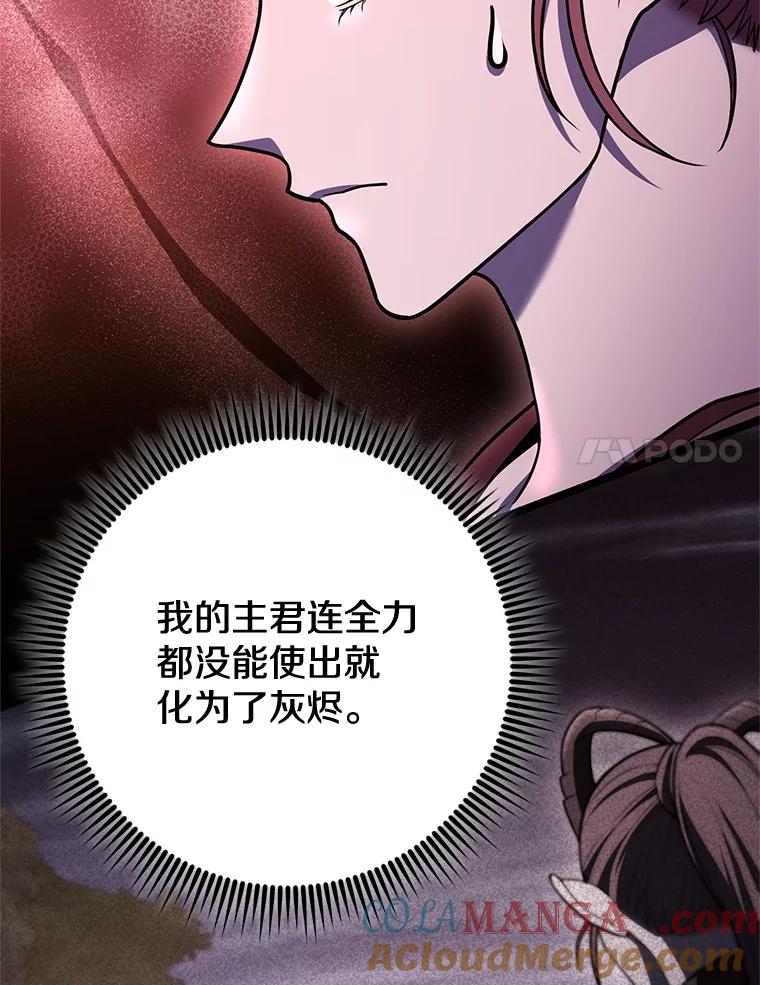 从满级开始升级 - 82.冰牢 - 第113张图