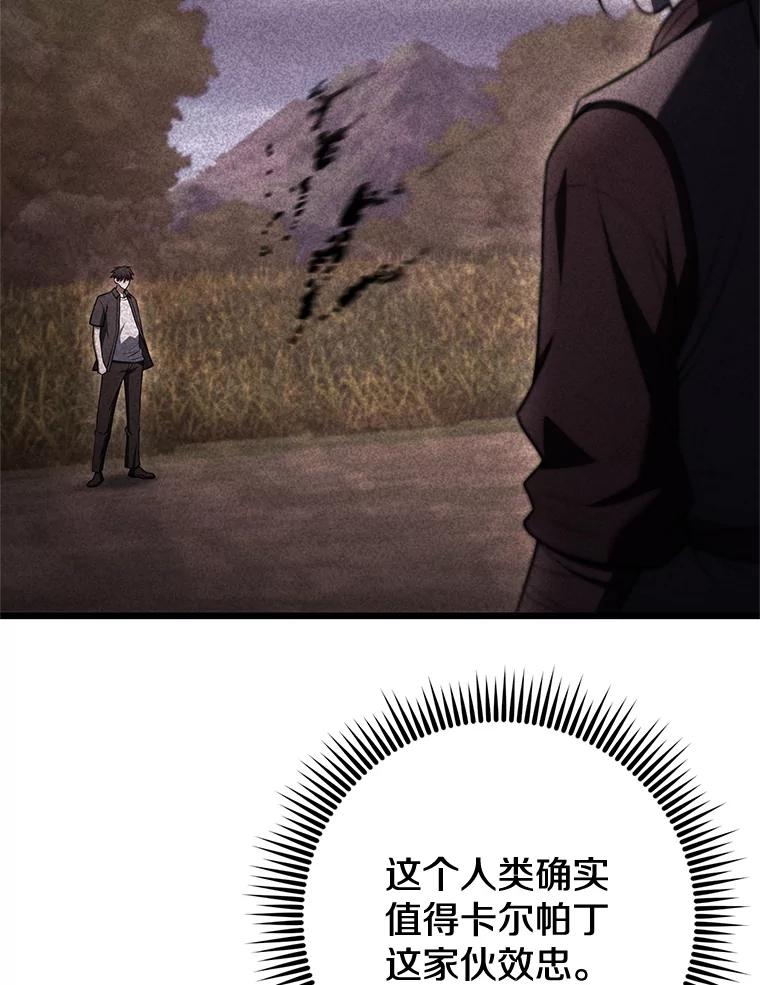 从满级开始升级 - 82.冰牢 - 第114张图