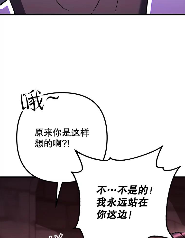 从满级开始升级 - 82.冰牢 - 第122张图