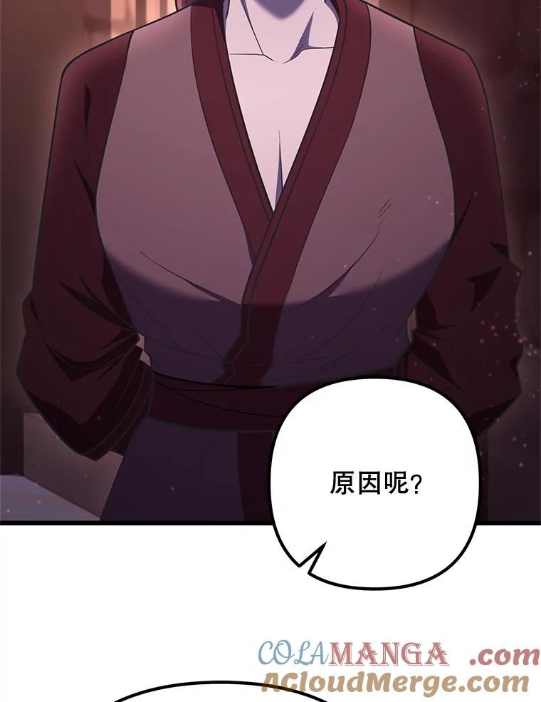 从满级开始升级 - 82.冰牢 - 第117张图