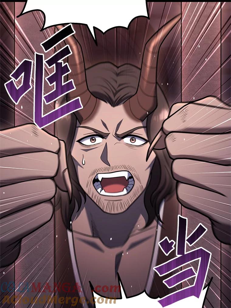 从满级开始升级 - 82.冰牢 - 第105张图