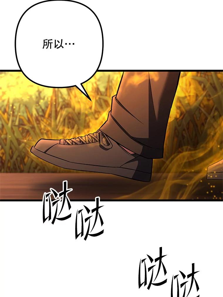 从满级开始升级 - 82.冰牢 - 第72张图