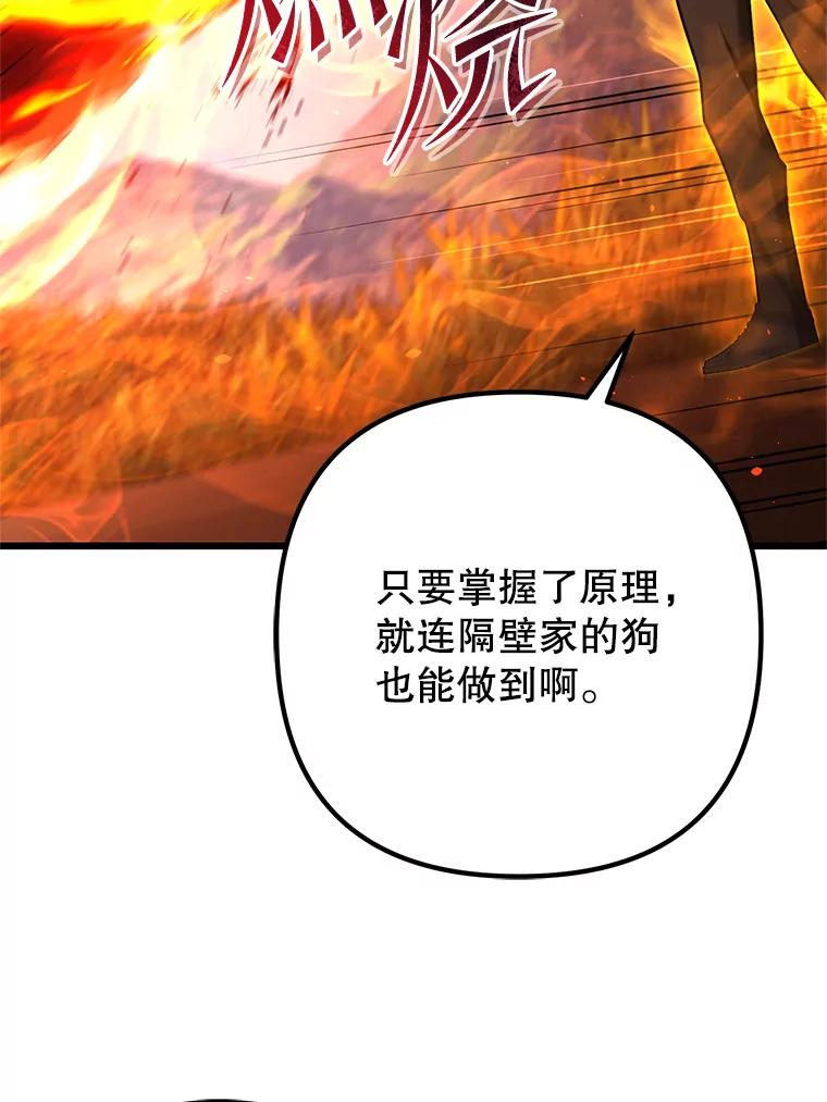 从满级开始升级 - 82.冰牢 - 第71张图