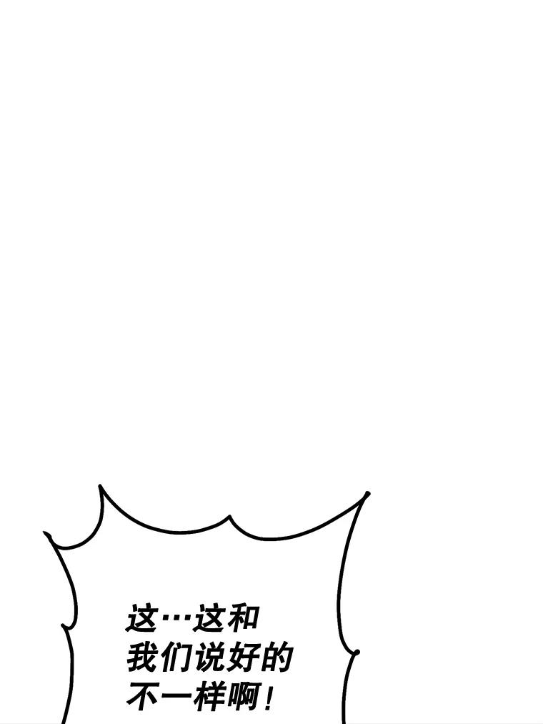 从满级开始升级 - 82.冰牢 - 第104张图