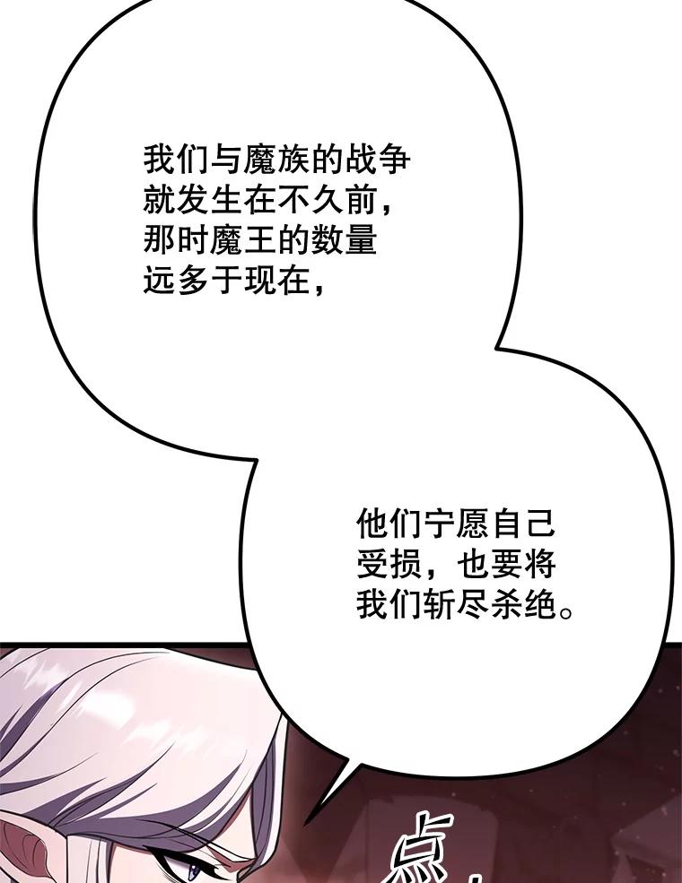 从满级开始升级 - 82.冰牢 - 第118张图