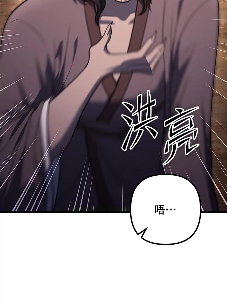 从满级开始升级 - 82.冰牢 - 第98张图