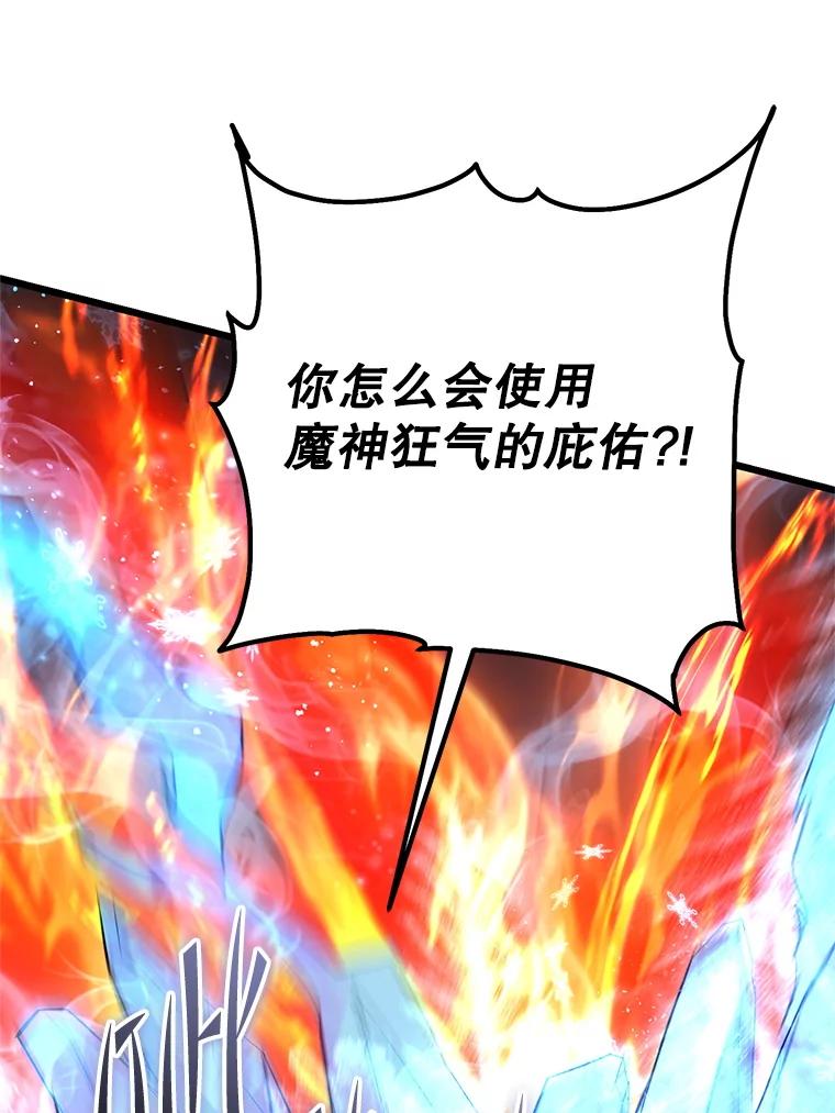 从满级开始升级 - 82.冰牢 - 第68张图