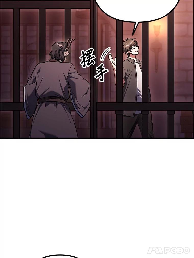 从满级开始升级 - 82.冰牢 - 第107张图